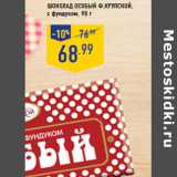 Магазин:Лента,Скидка:Шоколад Особый Ф.КРУПСКОЙ,
с фундуком