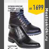 Магазин:Лента,Скидка:Ботинки мужские
SAMTIONI, р-р 39–45,
в ассортименте