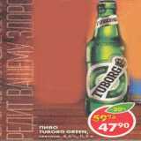 Магазин:Пятёрочка,Скидка:Пиво Tuborg Green светлое 4,6%