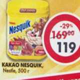 Магазин:Пятёрочка,Скидка:Какао Nesquik Nestle 
