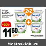 Магазин:Дикси,Скидка:Йогурт
DAnone
традиционный
3,3%