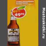 Магазин:Пятёрочка,Скидка:Пиво Тинькофф баварское, светлое 5,2%