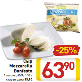 Акция - Сыр Mozzarella Bonfesto 1 шарик, 45%, 100 г