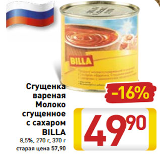 Акция - Сгущенка вареная Молоко сгущенное с сахаром BILLA 8,5%, 270 г, 370 г
