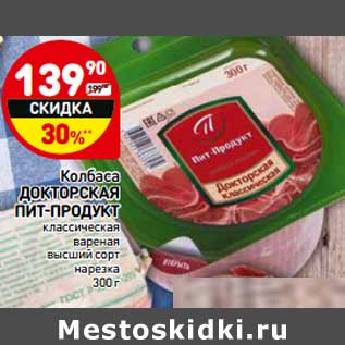 Акция - Колбаса Докторская Пит-продукт