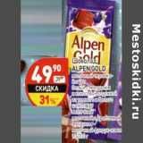 Магазин:Дикси,Скидка:Шоколад Alpen Gold 