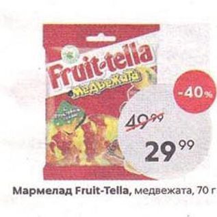 Акция - Мармелад Fruit-Tella, медвежата, 70г
