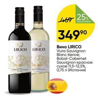 Акция - Вино LIRICO Viura Sauvignon Blanc белое