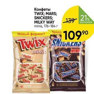 Акция - Конфеты TWIX; MARS; SNICKERS