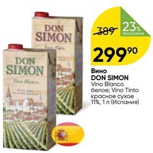 Акция - Вино DON SIMON Vino Blanco