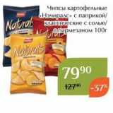Магазин:Магнолия,Скидка:Natrak Чипсы картофельные «Ночиралс» 