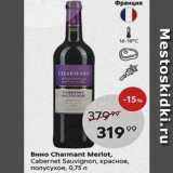 Магазин:Пятёрочка,Скидка:Вино Charmant Merlot