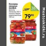 Магазин:Перекрёсток,Скидка:Консервы овощные GLOBUS