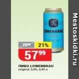 Верный Акции - Пиво LOWENBRAU