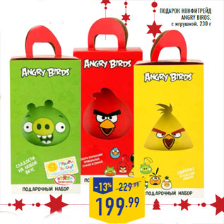 Акция - Подарок КОНФИТРЕЙД Angry Birds, с игрушкой