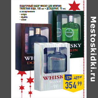 Акция - подарочный Набор Whisky для мужчин: туалетная вода, 100 мл + дезодорант, 75 мл