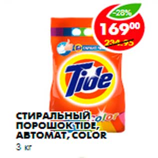 Акция - Стиральный порошок Tide