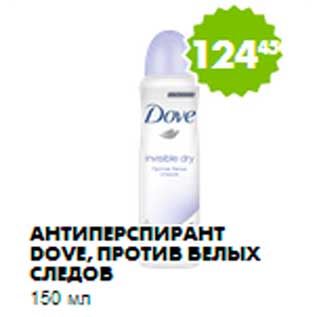 Акция - Антиперспирант Dove