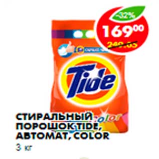 Акция - Стиральный порошок Tide