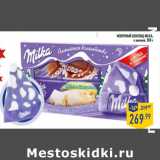 Магазин:Лента,Скидка:Молочный Шоколад MILKA,с шапкой