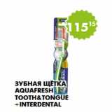 Магазин:Пятёрочка,Скидка:Зубная щётка Aquafresh Tooth&Tongue+Interdental