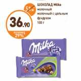 Дикси Акции - ШОКОЛАД Milka