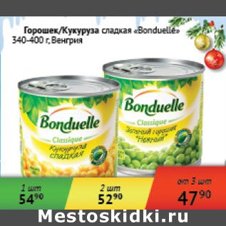 Акция - Горошек, кукуруза сладкая Bonduelle Венгрия