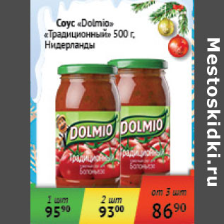 Акция - Соус Dolmio Традиционный Нидерланды