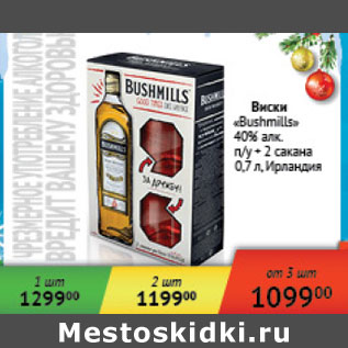 Акция - Виски Bushmills 40% п/у