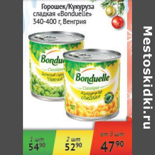 Акция - Горошек, кукуруза сладкая Bonduelle Венгрия