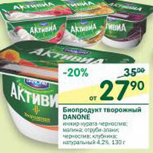 Акция - Биопродукт творожный Danone 4,2%