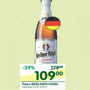 Акция - Пиво Berliner Kindl светлое 5,1%