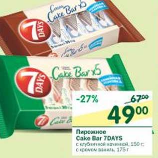 Акция - Пирожное Cake Bar 7Days