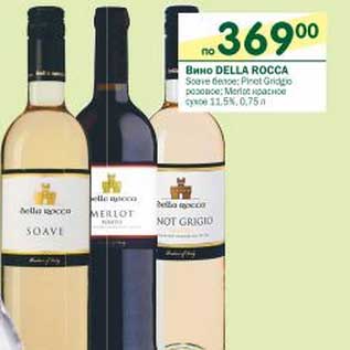 Акция - Вино Della Rocca красное сухое 11,5%