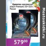Магазин:Седьмой континент,Скидка:Креветки Kaluri Premium 50+ Россия