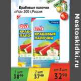 Магазин:Седьмой континент,Скидка:Крабовые палочки Vici Россия