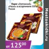 Магазин:Седьмой континент,Скидка:Пирог Осетинский Маско Россия