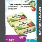Магазин:Седьмой континент,Скидка:Масло кисло-сливочное Arla Natura 72.5% Дания