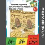 Магазин:Седьмой континент,Скидка:Орешки кедровые Кедровый бор Россия