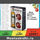 Магазин:Седьмой континент,Скидка:Виски Bushmills 40% п/у 