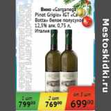 Магазин:Седьмой континент,Скидка:Вино Garganega Pinot Grigio IGT Ca Botta