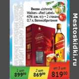 Магазин:Седьмой континент,Скидка:Виски Jonnie Walker Red Label 40% п/у