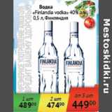 Магазин:Седьмой континент,Скидка:Водка Finlandia vodka 40% Финляндия