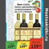 Магазин:Седьмой континент,Скидка:Вино Castilio Alanso Испания