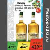 Магазин:Седьмой континент,Скидка:Напиток Rowson`s Reserve крепкий висковый 40% Россия