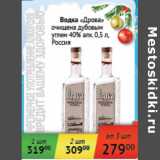 Магазин:Седьмой континент,Скидка:Водка Дрова 40% Россия