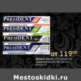 Магазин:Седьмой континент,Скидка:Зубная паста President Италия