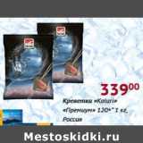Магазин:Седьмой континент,Скидка:Креветки kaluri premium 120+ россия