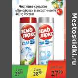 Магазин:Наш гипермаркет,Скидка:Чистящее средство Пемолюкс Россия