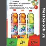 Магазин:Наш гипермаркет,Скидка:Напиток Nestea Россия